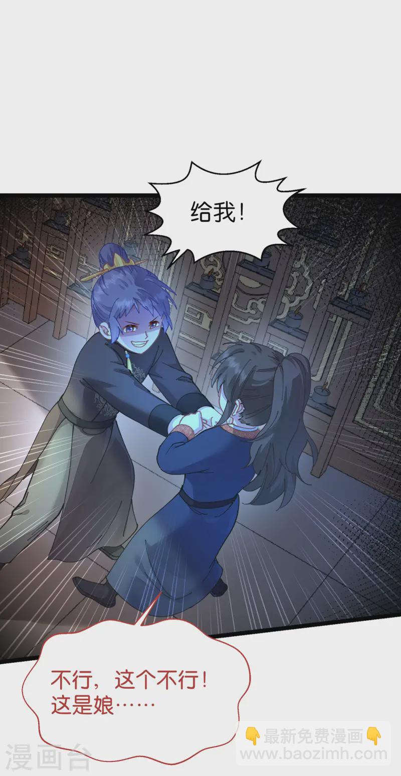 我錢花不完了怎麼辦？ - 第69話 我們陪你玩(1/2) - 2