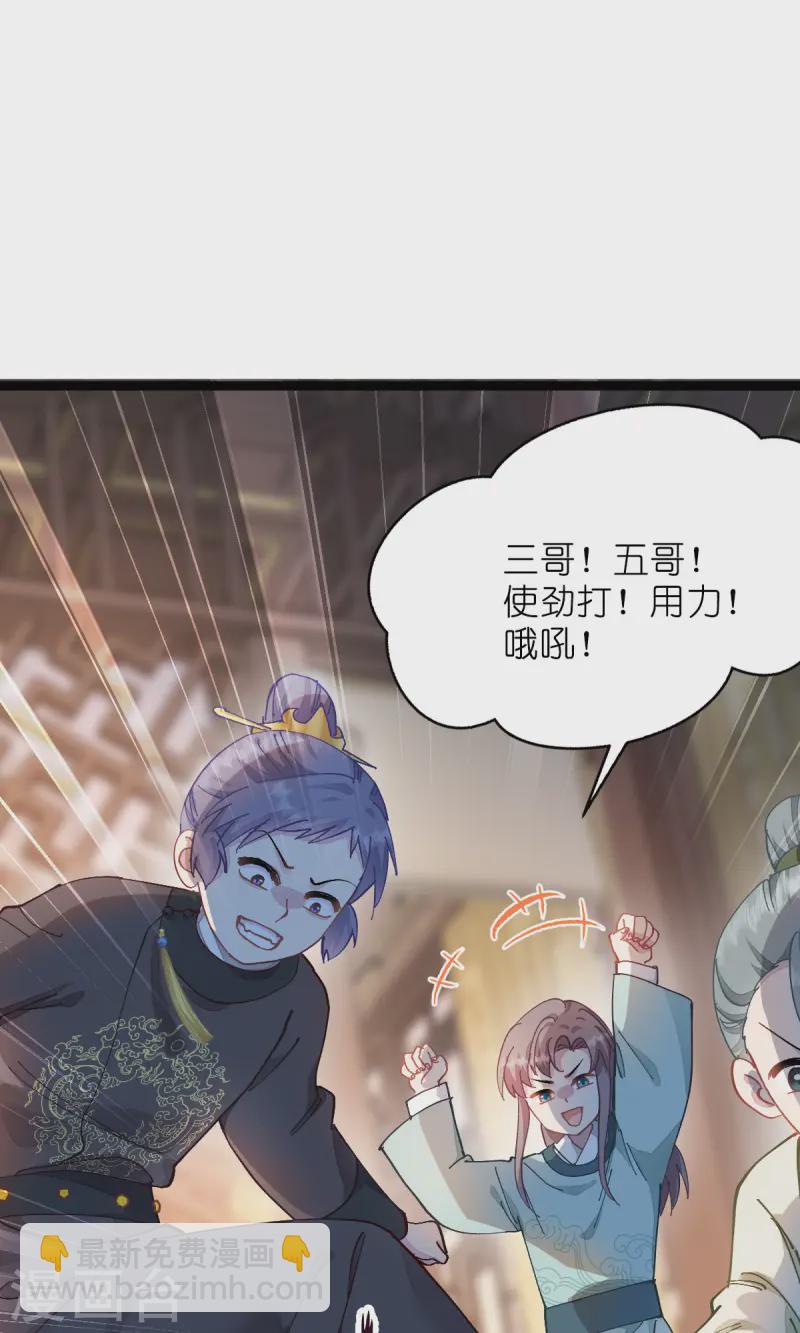 我錢花不完了怎麼辦？ - 第69話 我們陪你玩(1/2) - 4