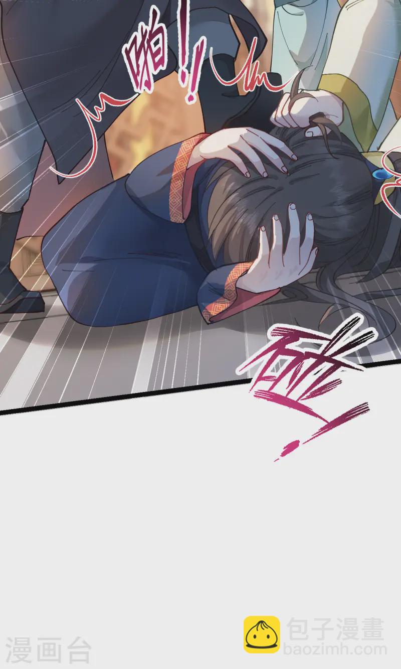 我錢花不完了怎麼辦？ - 第69話 我們陪你玩(1/2) - 5