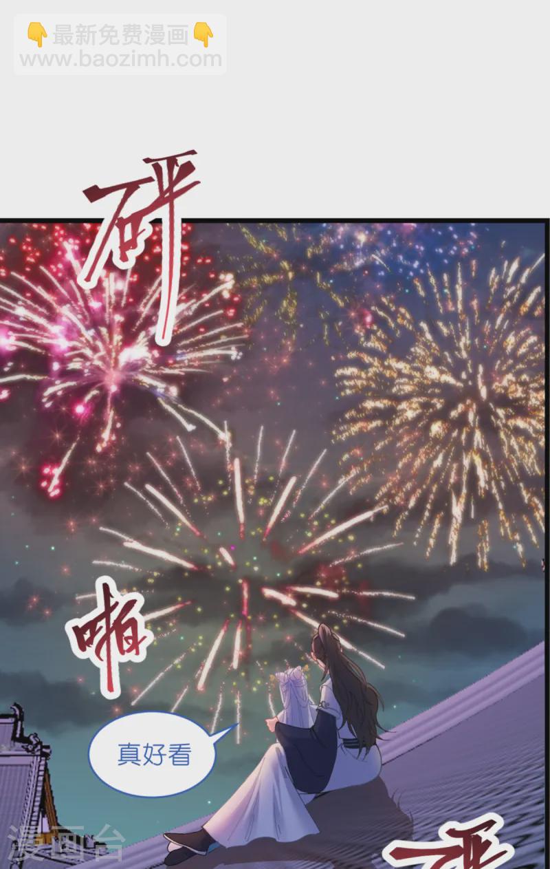 我錢花不完了怎麼辦？ - 第69話 我們陪你玩(1/2) - 3