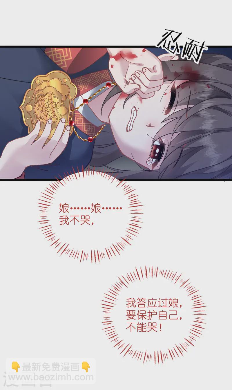 我錢花不完了怎麼辦？ - 第69話 我們陪你玩(1/2) - 6