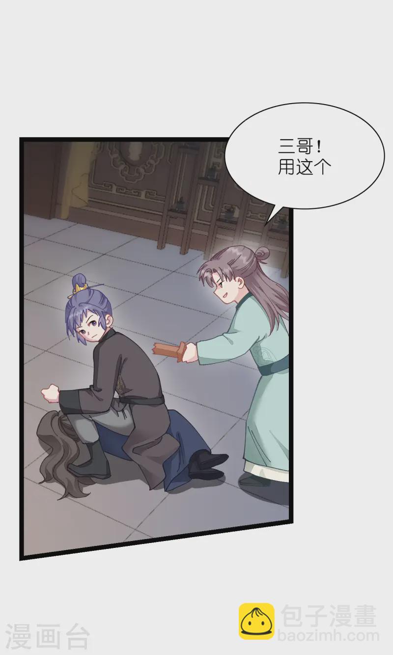 我錢花不完了怎麼辦？ - 第69話 我們陪你玩(1/2) - 7