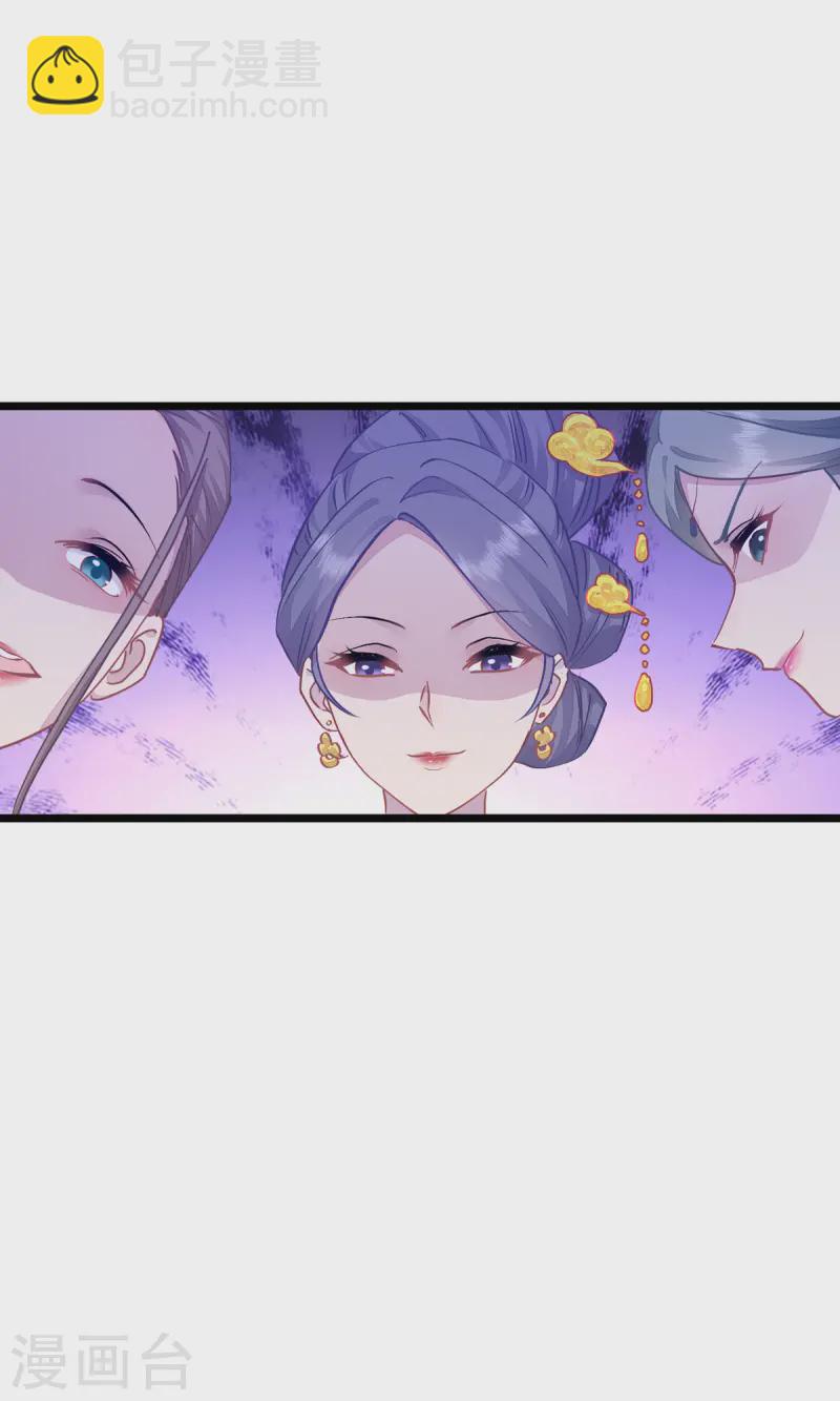 我錢花不完了怎麼辦？ - 第69話 我們陪你玩(1/2) - 8