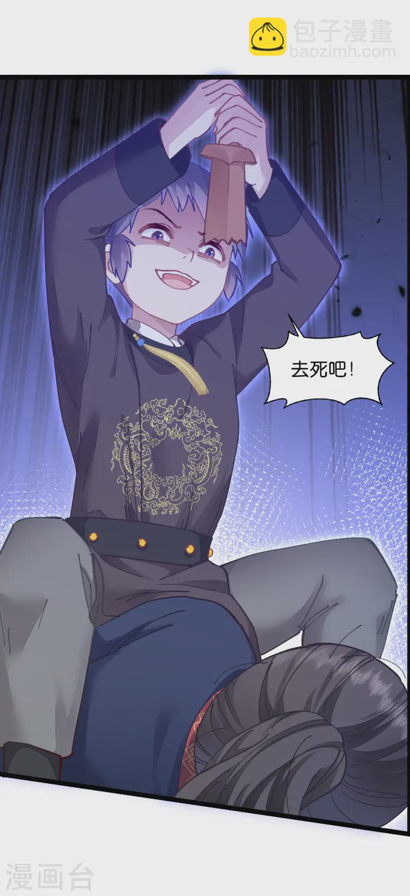 我錢花不完了怎麼辦？ - 第69話 我們陪你玩(1/2) - 1