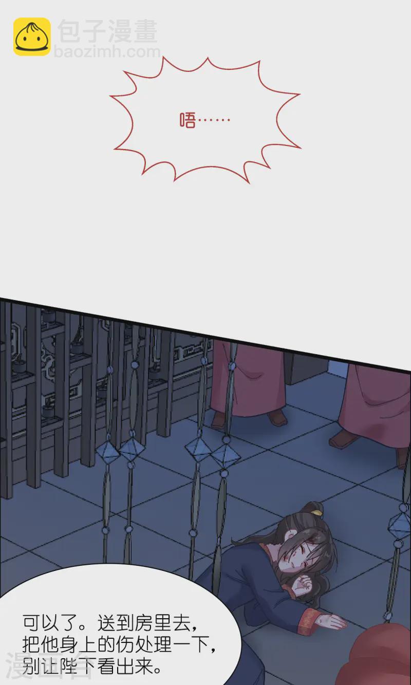 我錢花不完了怎麼辦？ - 第69話 我們陪你玩(1/2) - 2