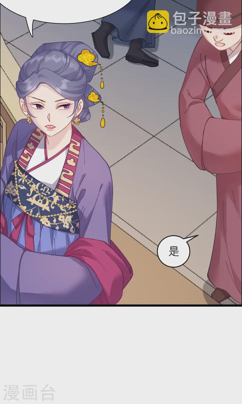 我錢花不完了怎麼辦？ - 第69話 我們陪你玩(1/2) - 3