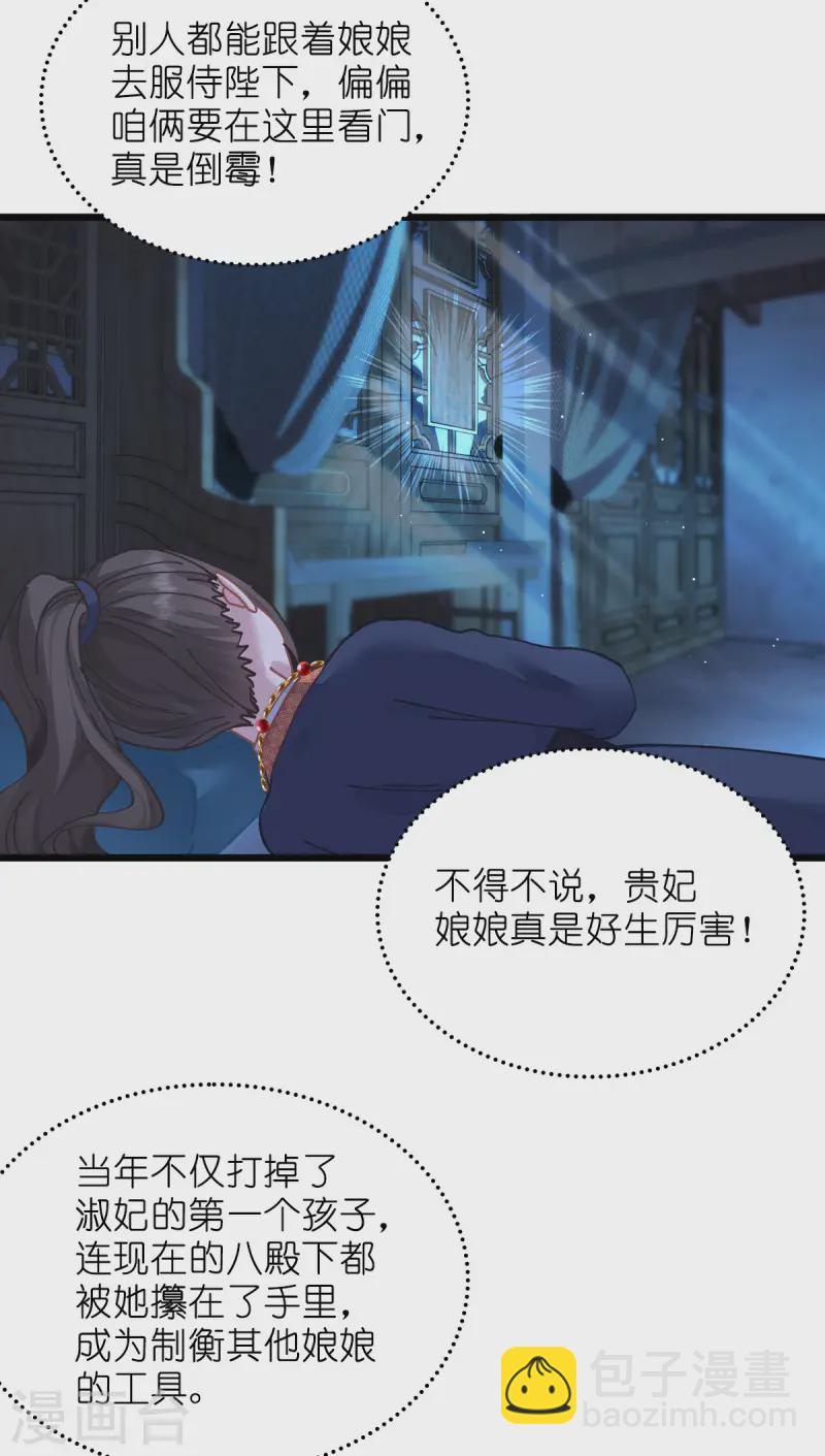 我錢花不完了怎麼辦？ - 第69話 我們陪你玩(1/2) - 7