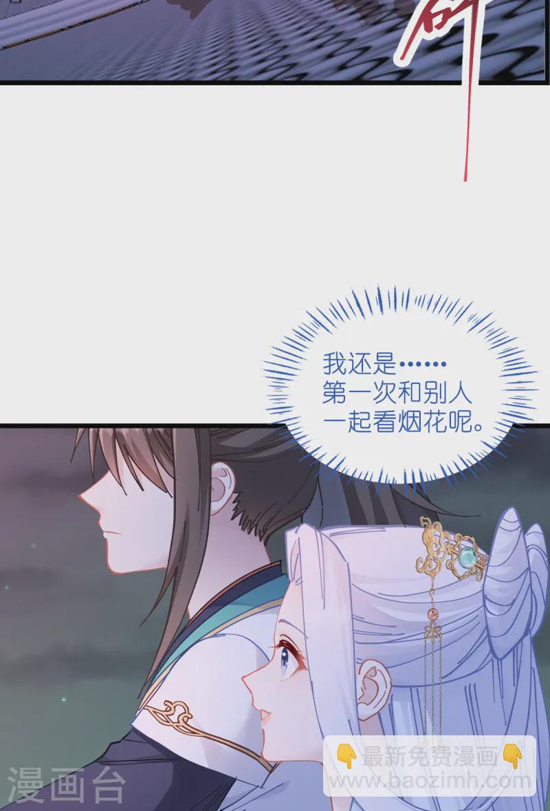 我錢花不完了怎麼辦？ - 第69話 我們陪你玩(1/2) - 4
