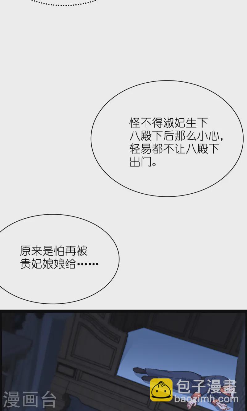 我錢花不完了怎麼辦？ - 第69話 我們陪你玩(1/2) - 8