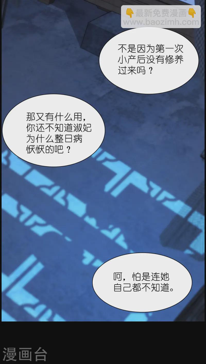 我錢花不完了怎麼辦？ - 第69話 我們陪你玩(1/2) - 1