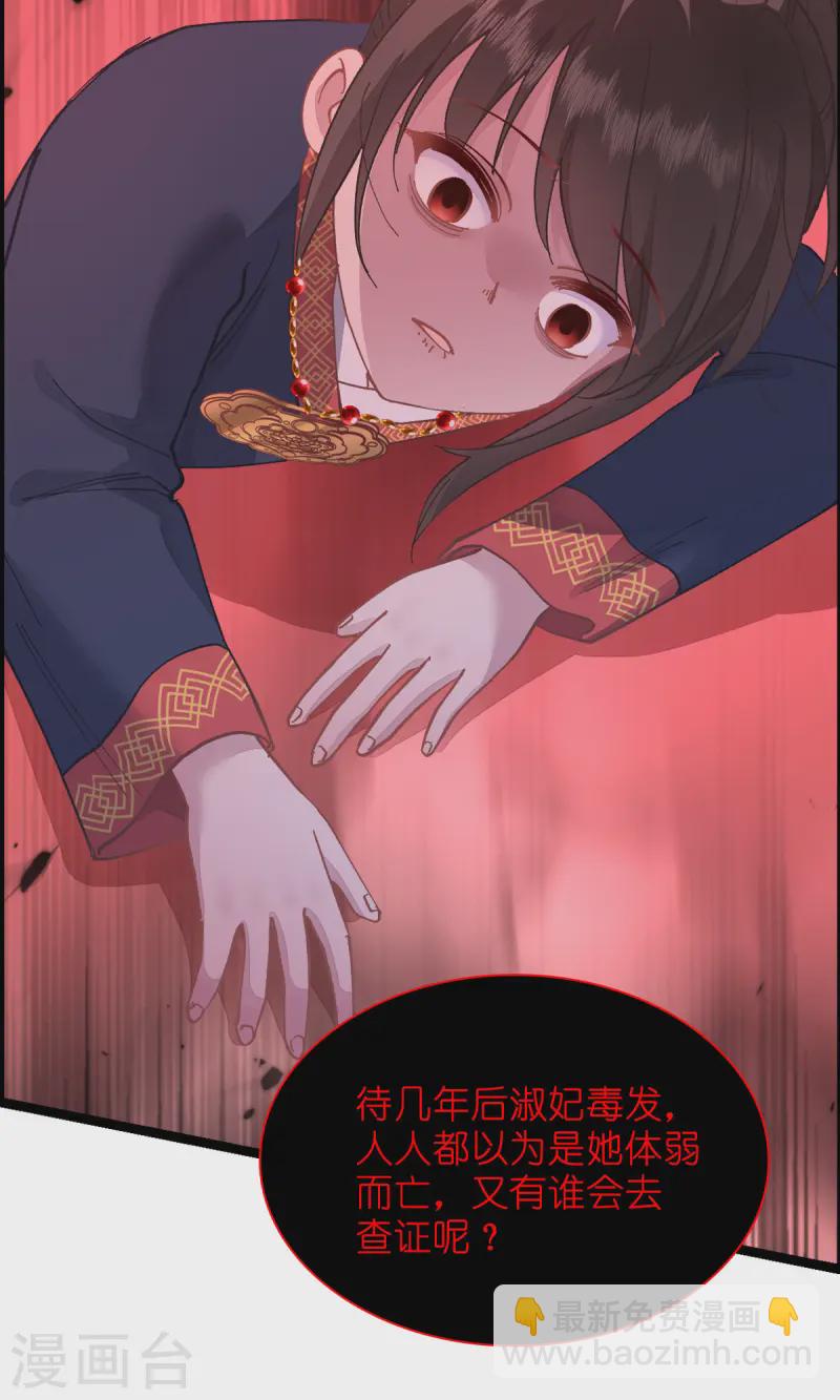 我錢花不完了怎麼辦？ - 第69話 我們陪你玩(1/2) - 4