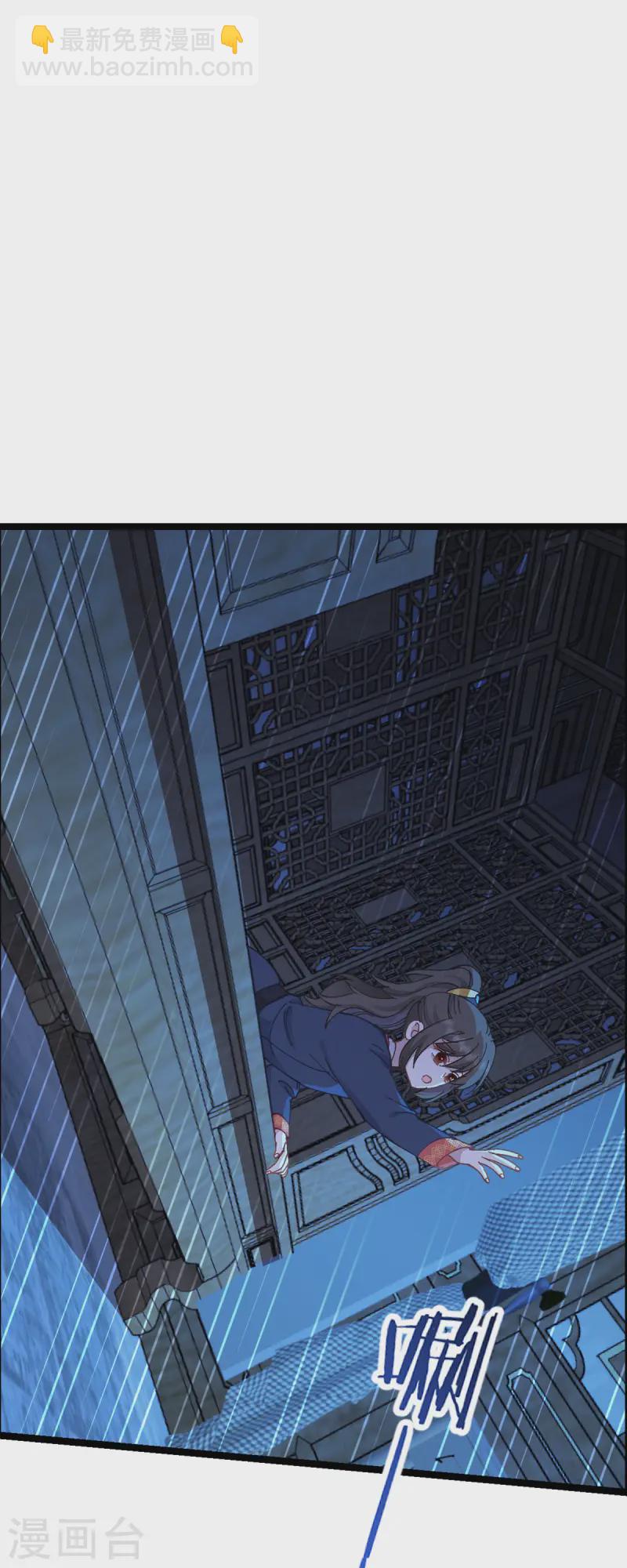 我錢花不完了怎麼辦？ - 第69話 我們陪你玩(1/2) - 5