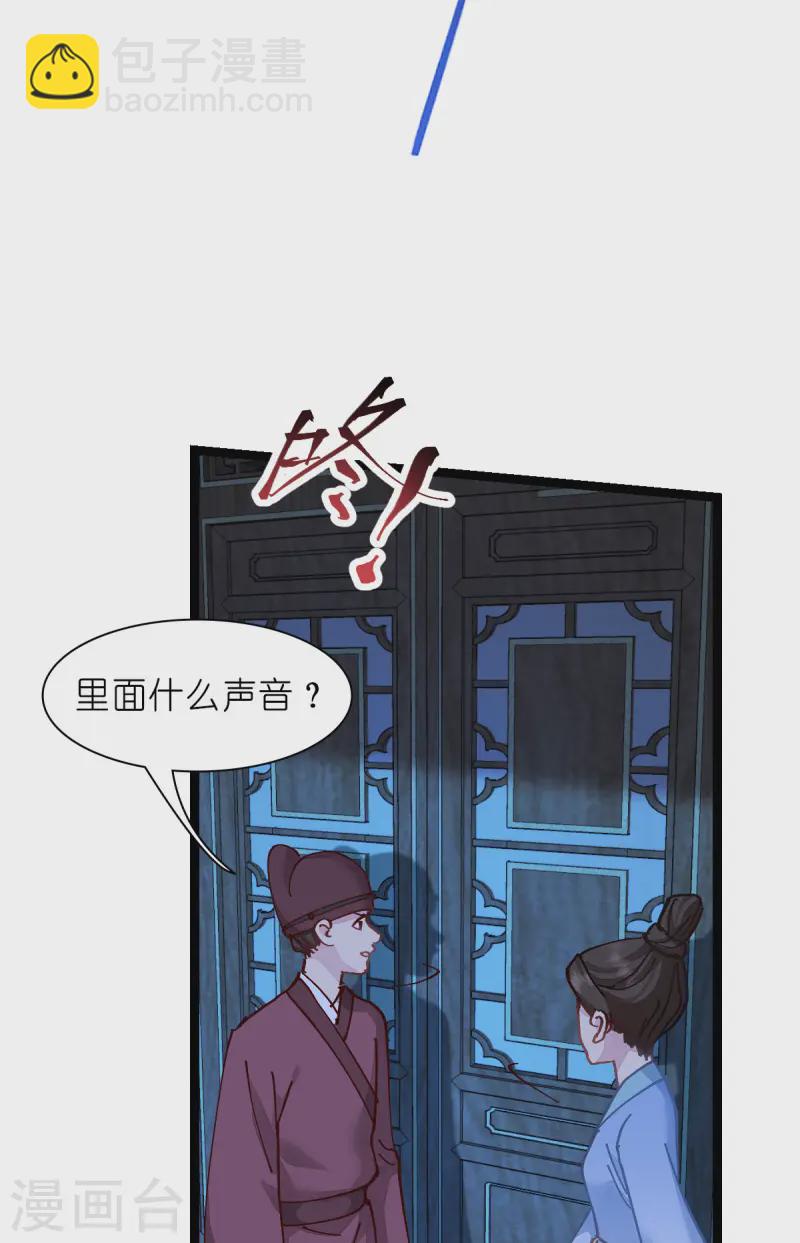 我錢花不完了怎麼辦？ - 第69話 我們陪你玩(1/2) - 6