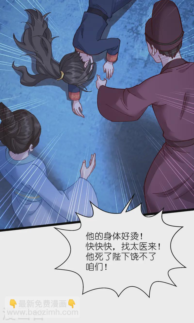 我錢花不完了怎麼辦？ - 第69話 我們陪你玩(1/2) - 8