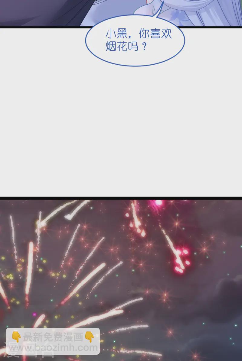 我錢花不完了怎麼辦？ - 第69話 我們陪你玩(1/2) - 5