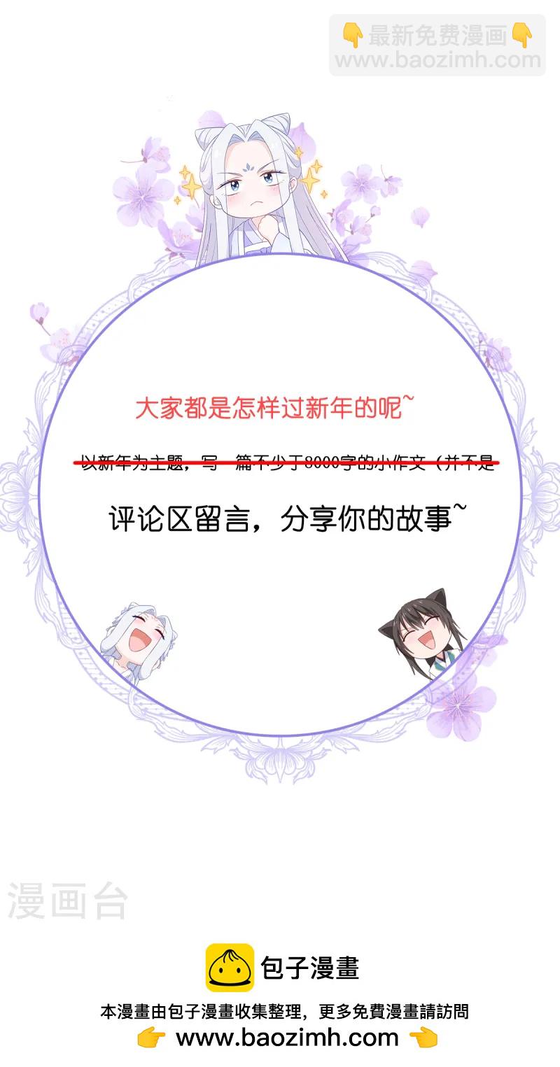 我錢花不完了怎麼辦？ - 第69話 我們陪你玩(1/2) - 2