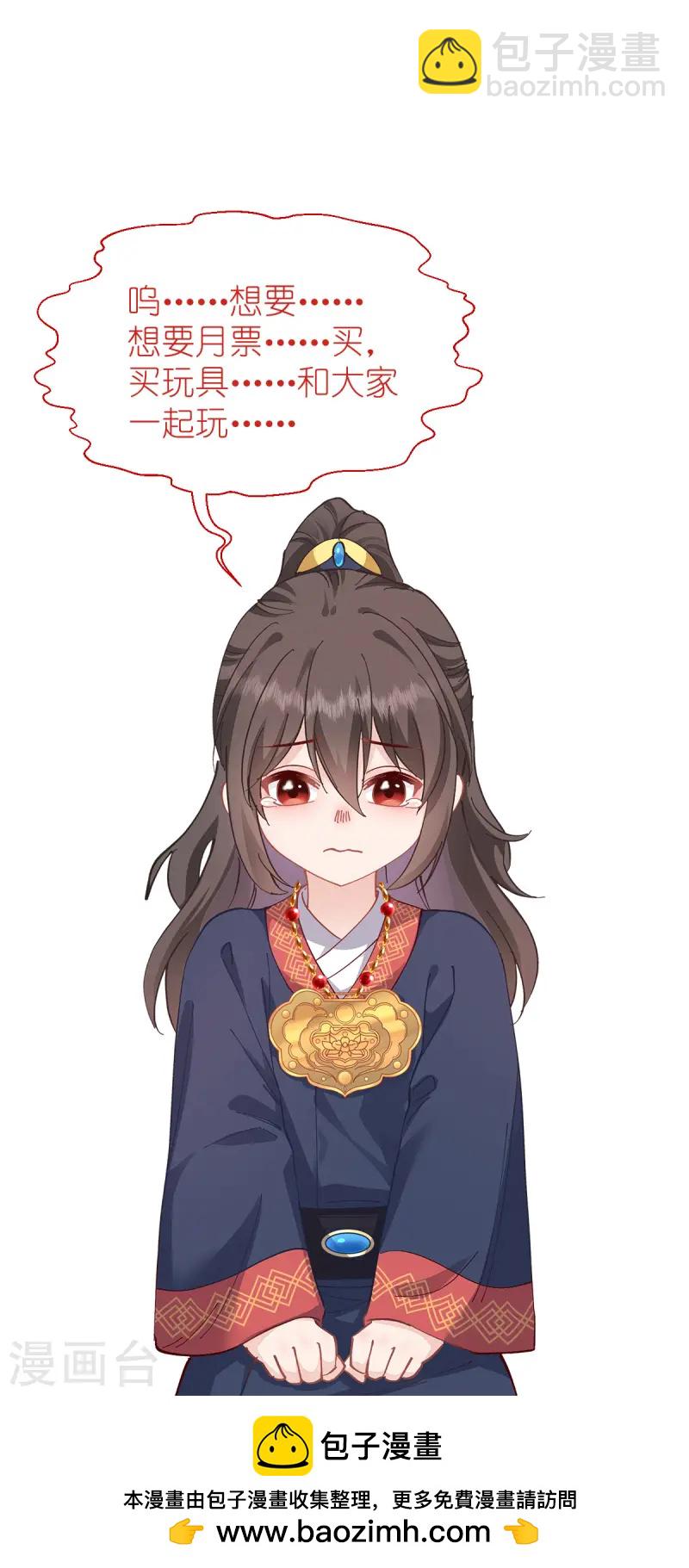 我錢花不完了怎麼辦？ - 第69話 我們陪你玩(2/2) - 1