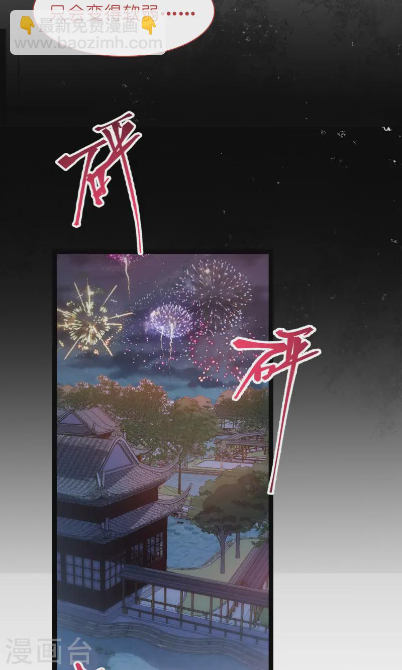 我錢花不完了怎麼辦？ - 第69話 我們陪你玩(1/2) - 8