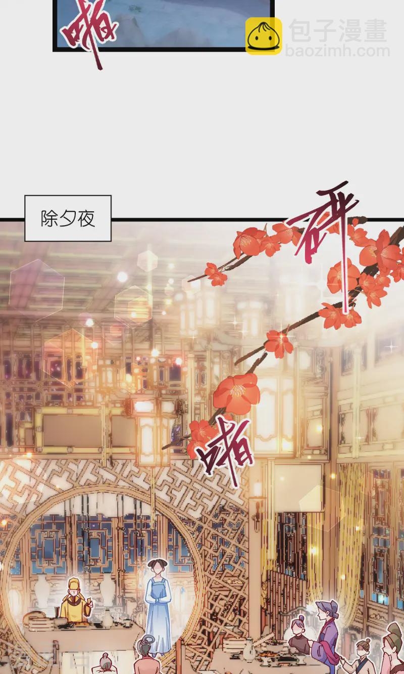 我錢花不完了怎麼辦？ - 第69話 我們陪你玩(1/2) - 1