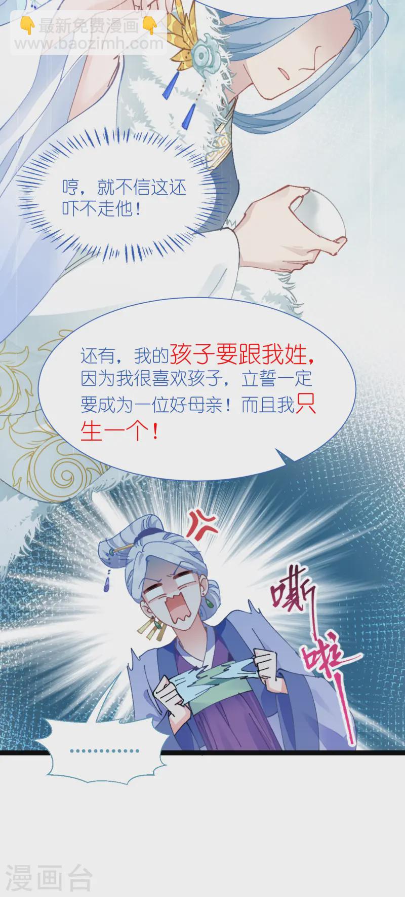 我錢花不完了怎麼辦？ - 第71話 我親愛滴四哥啊~(1/2) - 4