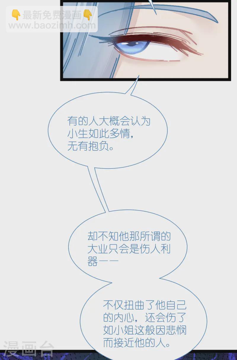 我錢花不完了怎麼辦？ - 第71話 我親愛滴四哥啊~(1/2) - 7