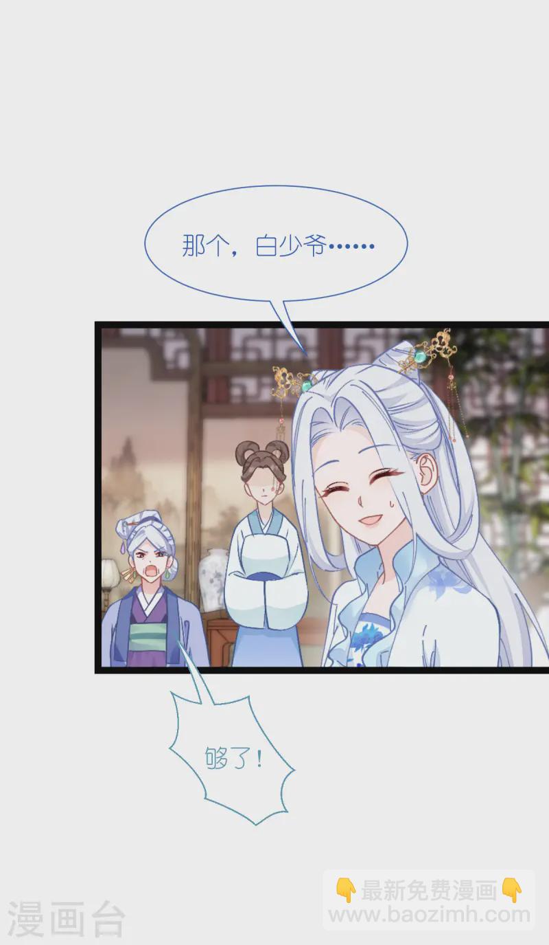 我錢花不完了怎麼辦？ - 第71話 我親愛滴四哥啊~(1/2) - 1