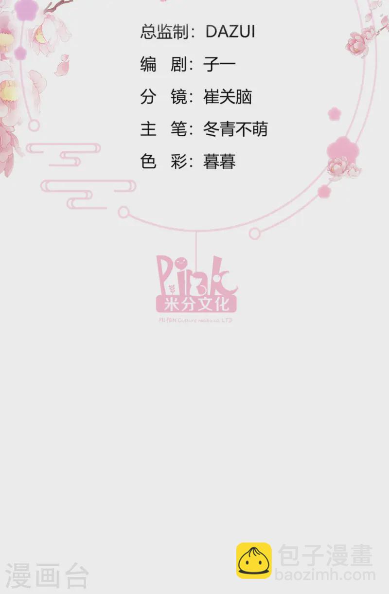 我錢花不完了怎麼辦？ - 第71話 我親愛滴四哥啊~(1/2) - 2