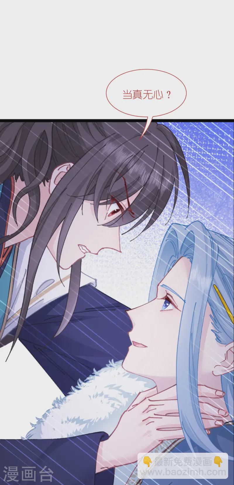 我錢花不完了怎麼辦？ - 第71話 我親愛滴四哥啊~(1/2) - 7