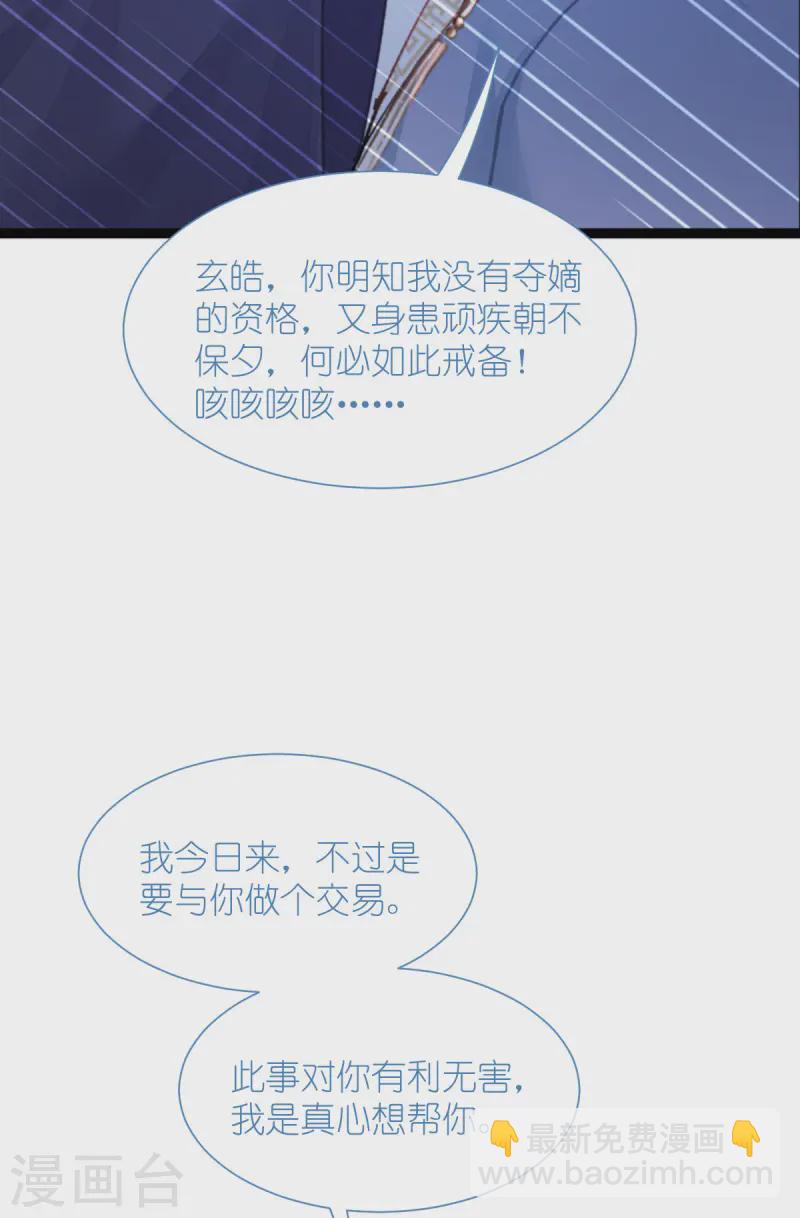 我錢花不完了怎麼辦？ - 第71話 我親愛滴四哥啊~(1/2) - 8