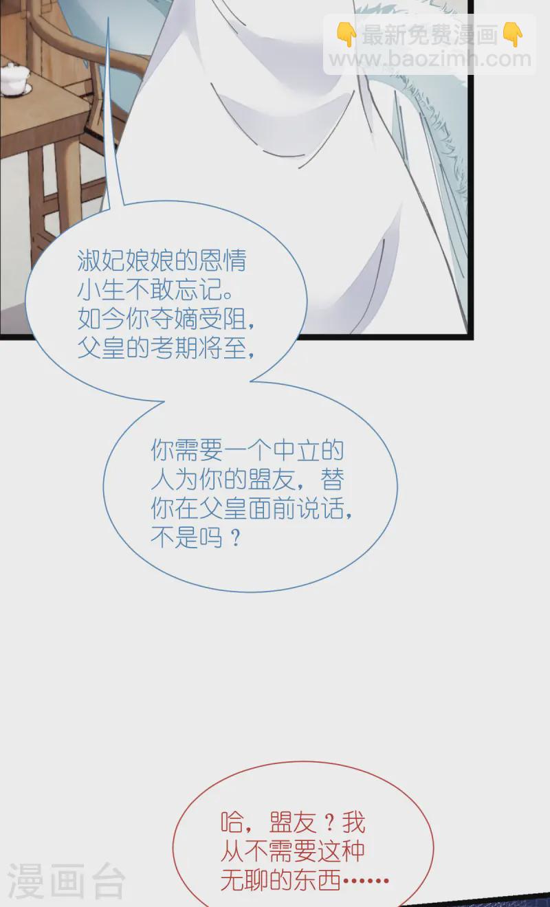 我錢花不完了怎麼辦？ - 第71話 我親愛滴四哥啊~(1/2) - 3