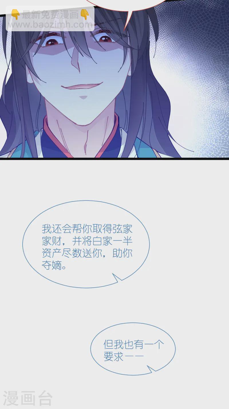 我錢花不完了怎麼辦？ - 第71話 我親愛滴四哥啊~(1/2) - 4