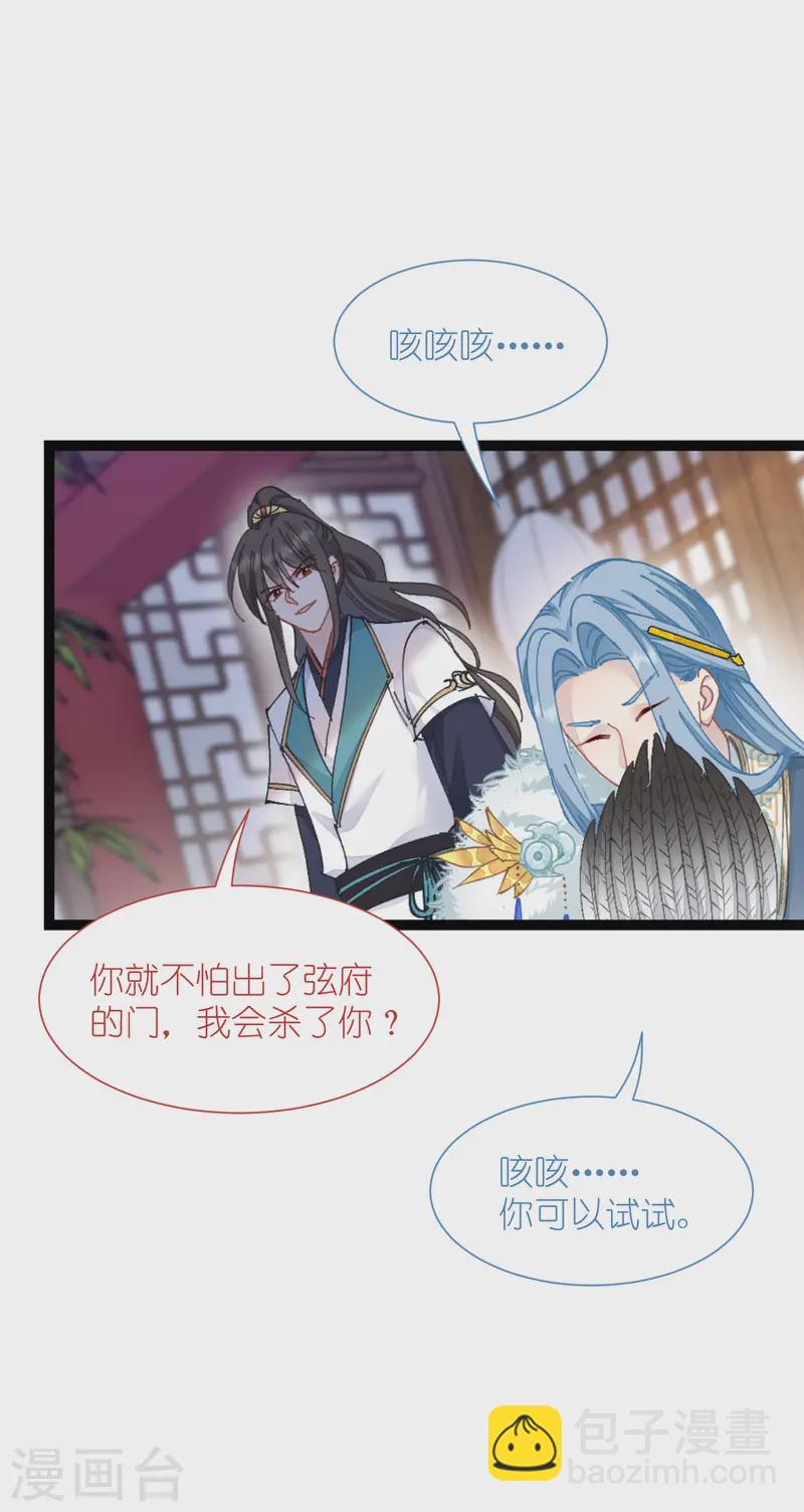 我錢花不完了怎麼辦？ - 第71話 我親愛滴四哥啊~(1/2) - 2