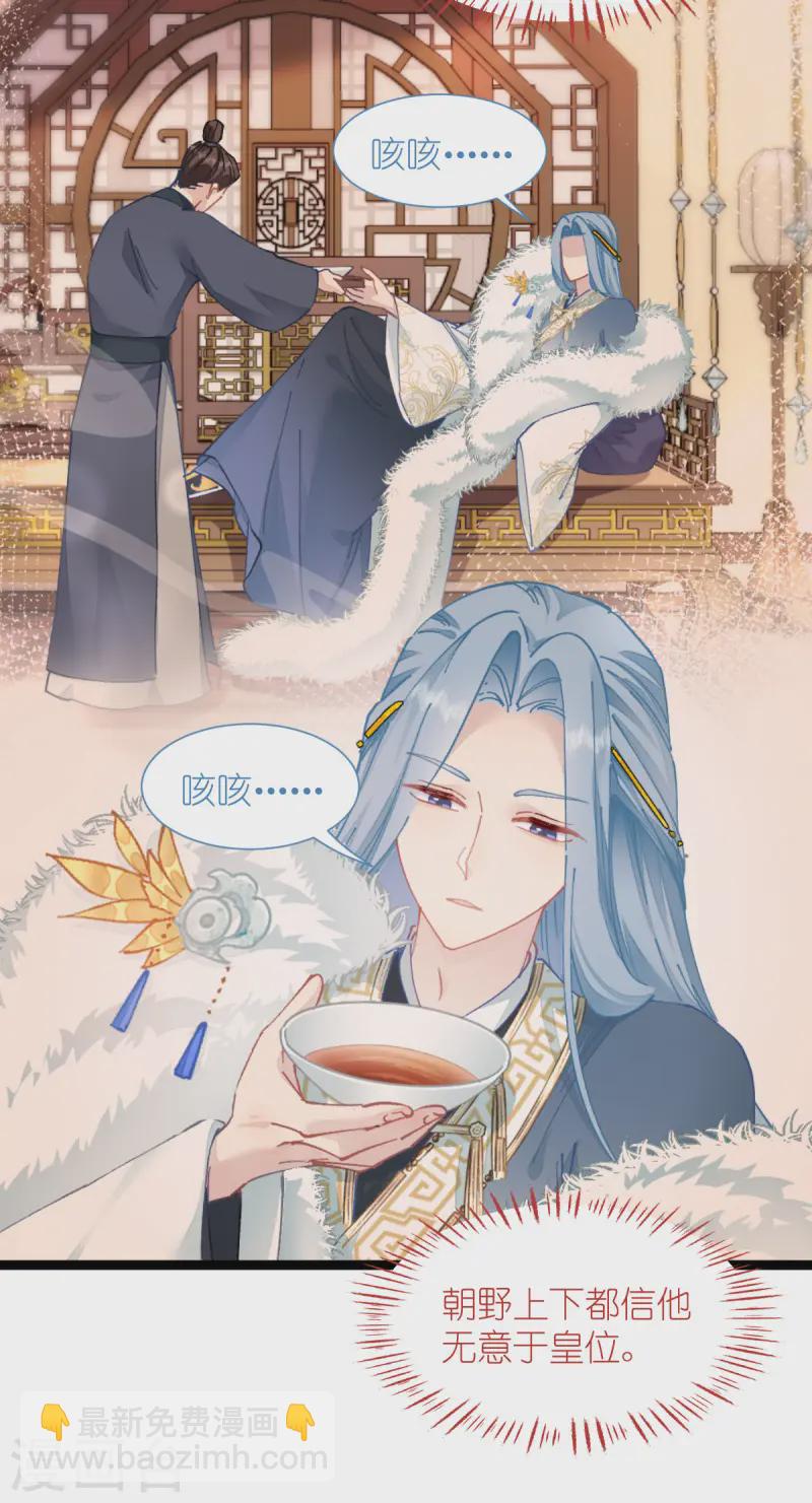 我錢花不完了怎麼辦？ - 第71話 我親愛滴四哥啊~(1/2) - 4