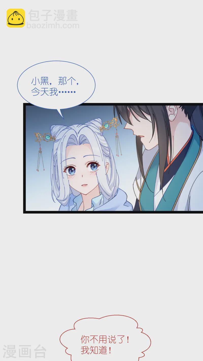 我錢花不完了怎麼辦？ - 第71話 我親愛滴四哥啊~(1/2) - 5