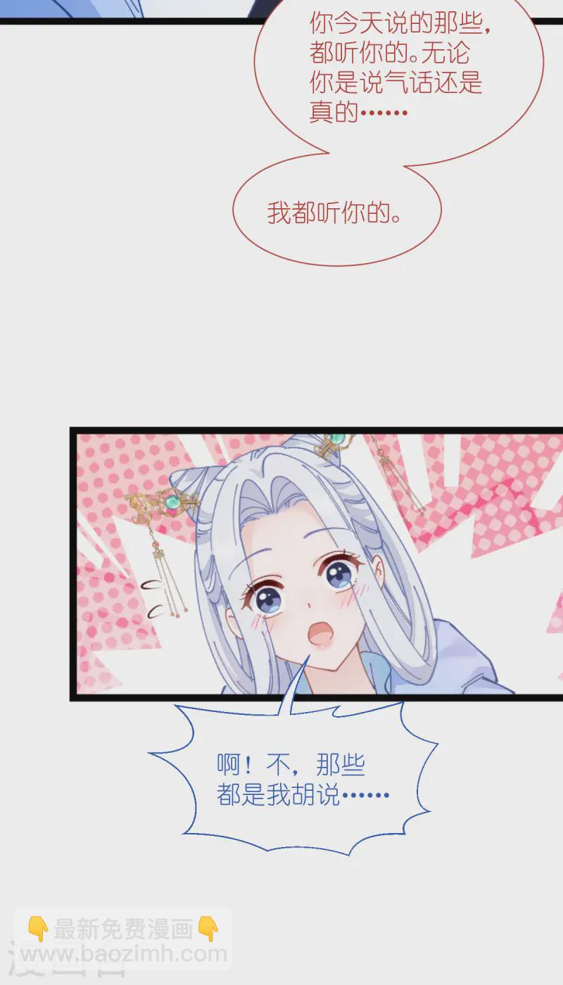 我錢花不完了怎麼辦？ - 第71話 我親愛滴四哥啊~(1/2) - 8