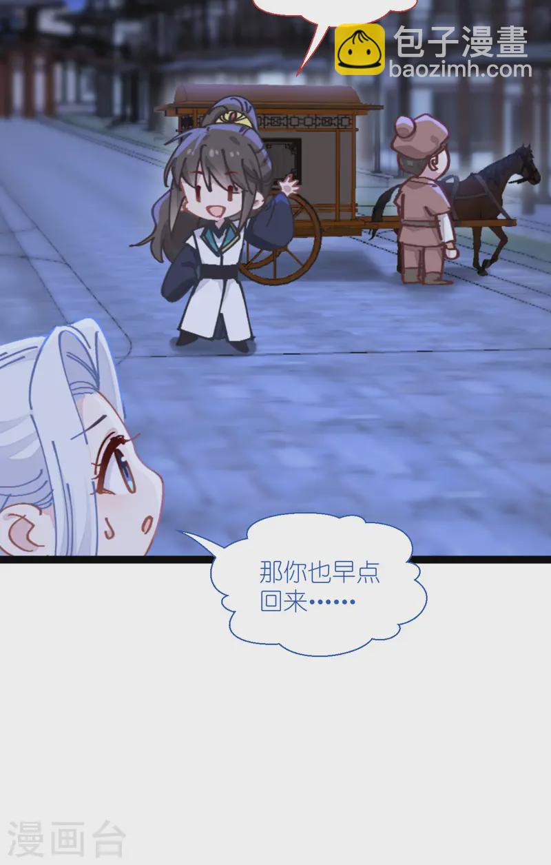 我錢花不完了怎麼辦？ - 第71話 我親愛滴四哥啊~(2/2) - 1