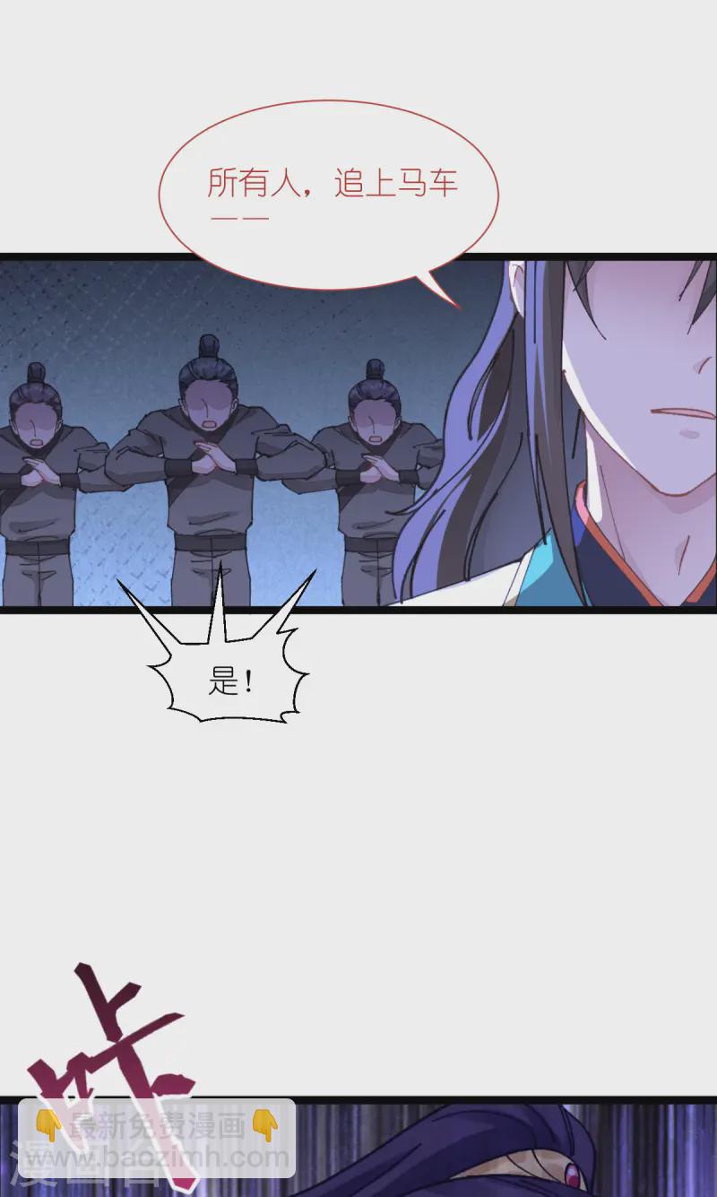 我錢花不完了怎麼辦？ - 第71話 我親愛滴四哥啊~(2/2) - 2