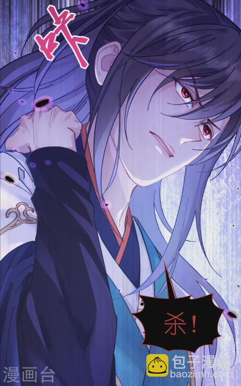 我錢花不完了怎麼辦？ - 第71話 我親愛滴四哥啊~(2/2) - 1