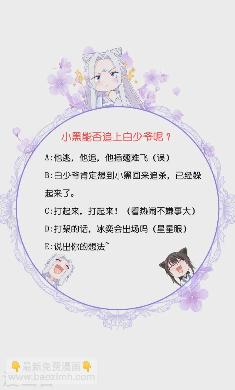 我錢花不完了怎麼辦？ - 第71話 我親愛滴四哥啊~(2/2) - 1