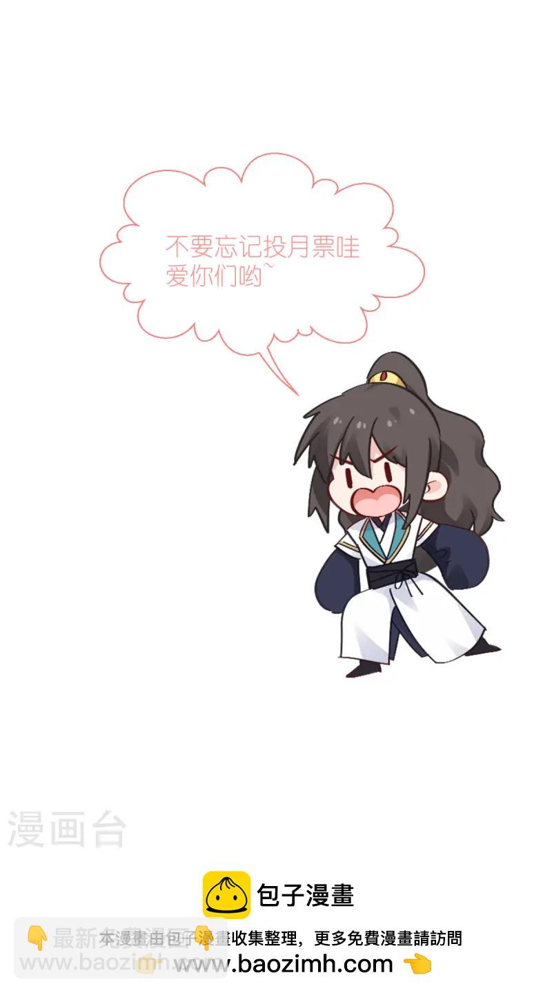 我錢花不完了怎麼辦？ - 第71話 我親愛滴四哥啊~(2/2) - 2