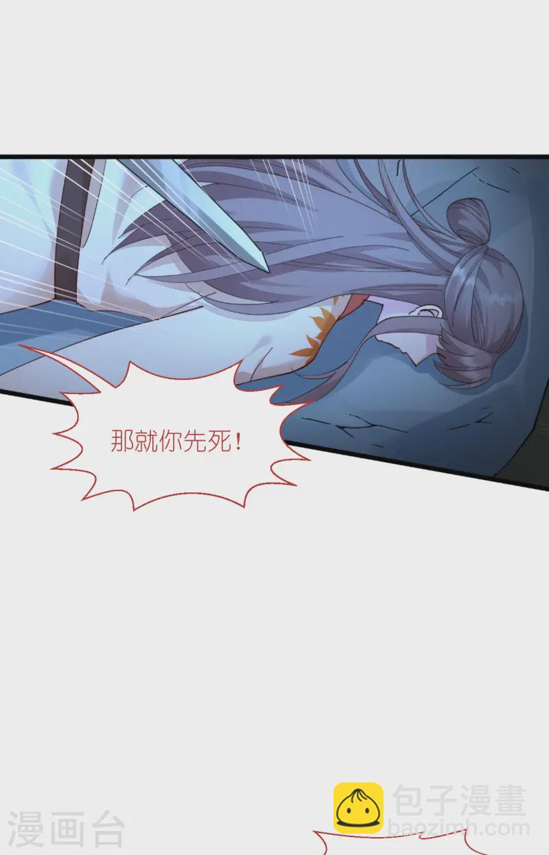 我錢花不完了怎麼辦？ - 第73話 天下如棋，一步三算(1/2) - 5