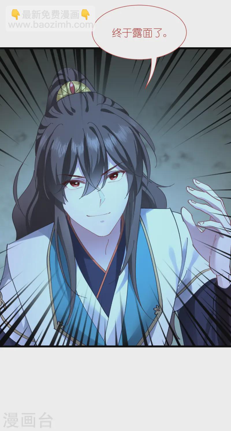 我錢花不完了怎麼辦？ - 第73話 天下如棋，一步三算(1/2) - 8