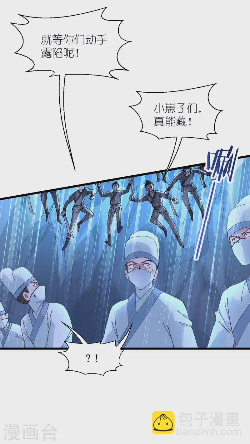 我錢花不完了怎麼辦？ - 第73話 天下如棋，一步三算(1/2) - 1