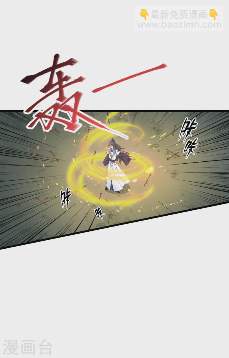 我錢花不完了怎麼辦？ - 第73話 天下如棋，一步三算(1/2) - 2