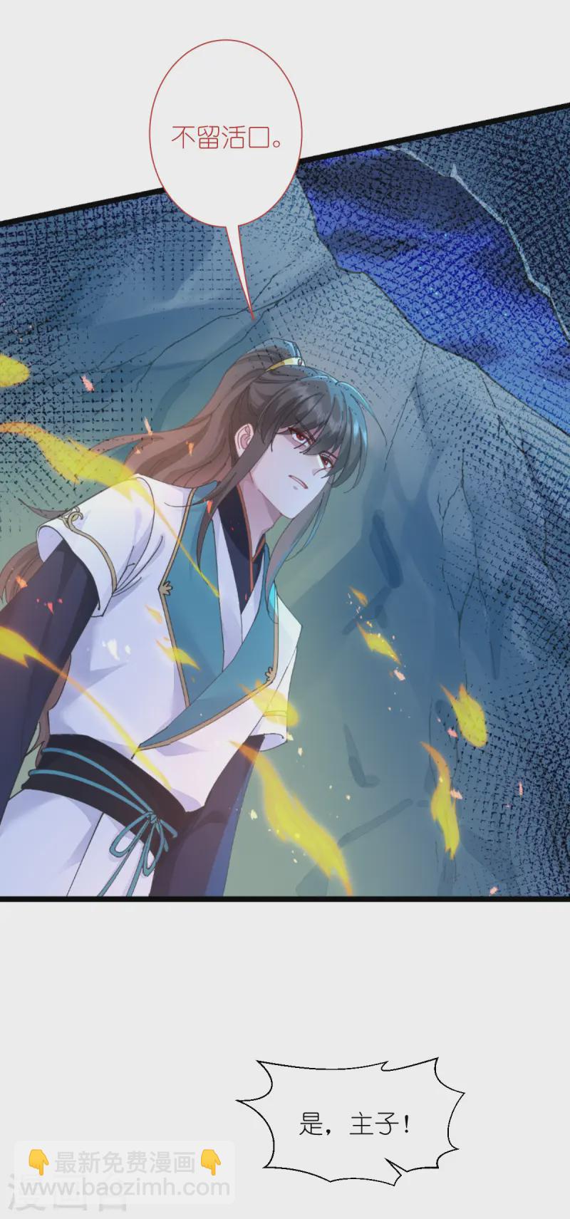 我錢花不完了怎麼辦？ - 第73話 天下如棋，一步三算(1/2) - 3