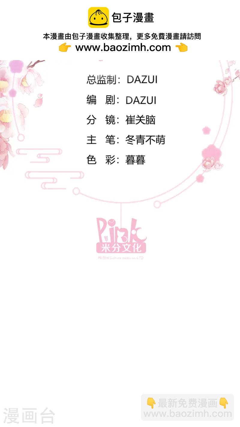 我錢花不完了怎麼辦？ - 第73話 天下如棋，一步三算(1/2) - 2