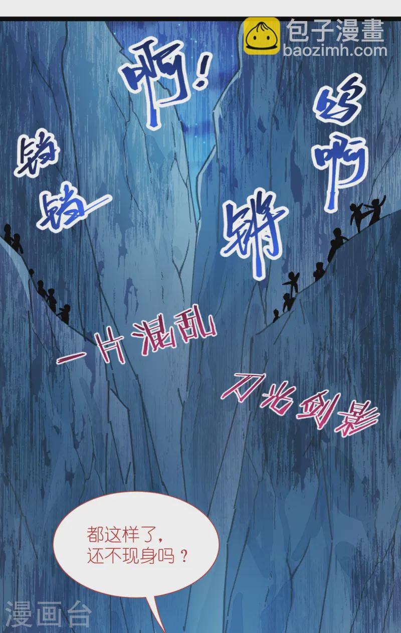 我錢花不完了怎麼辦？ - 第73話 天下如棋，一步三算(1/2) - 5