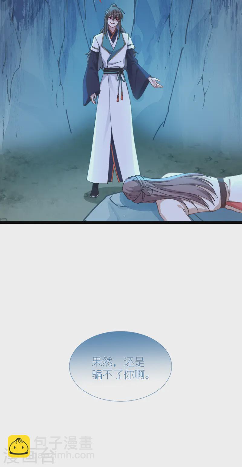 我錢花不完了怎麼辦？ - 第73話 天下如棋，一步三算(1/2) - 6