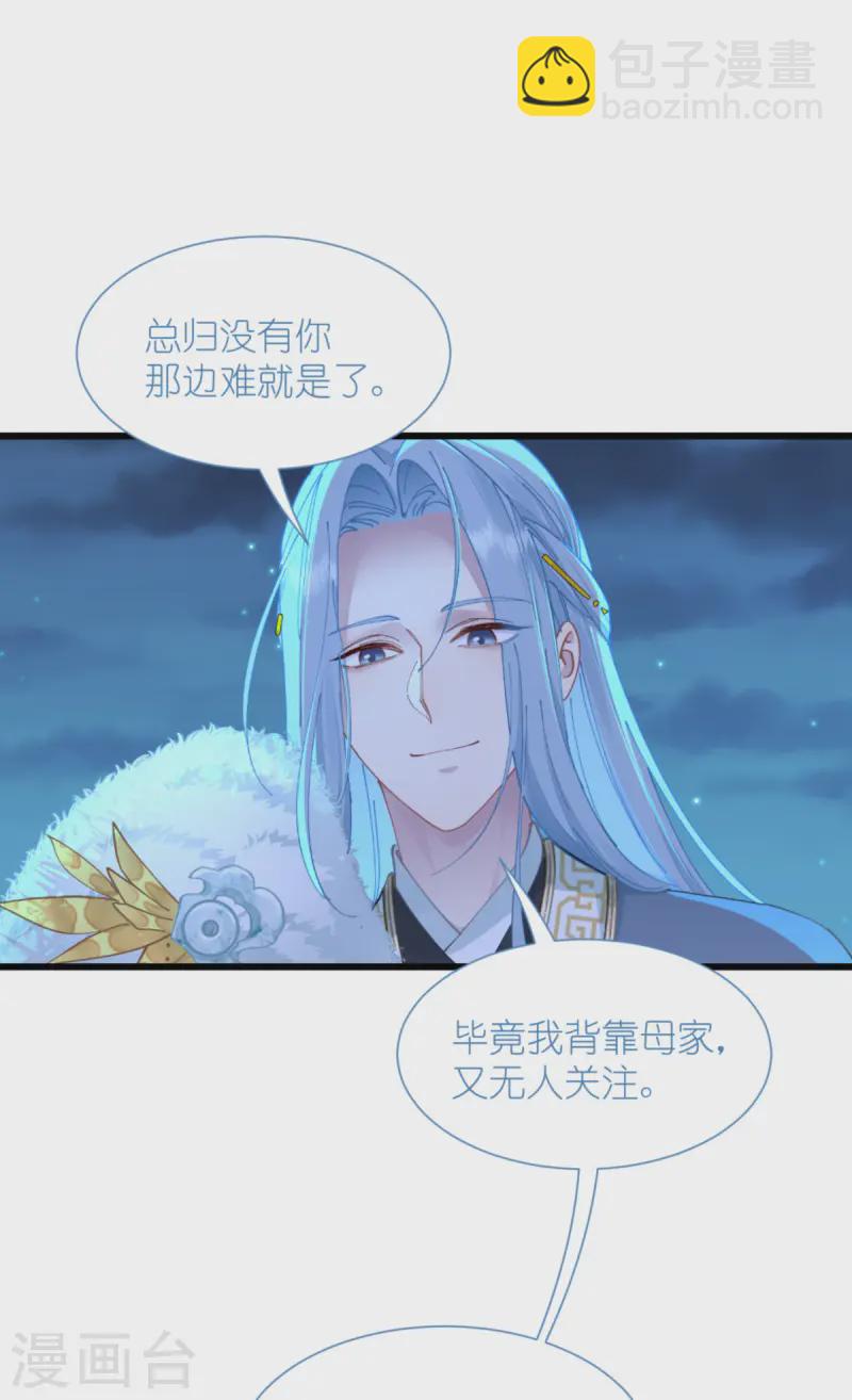 我錢花不完了怎麼辦？ - 第73話 天下如棋，一步三算(1/2) - 1