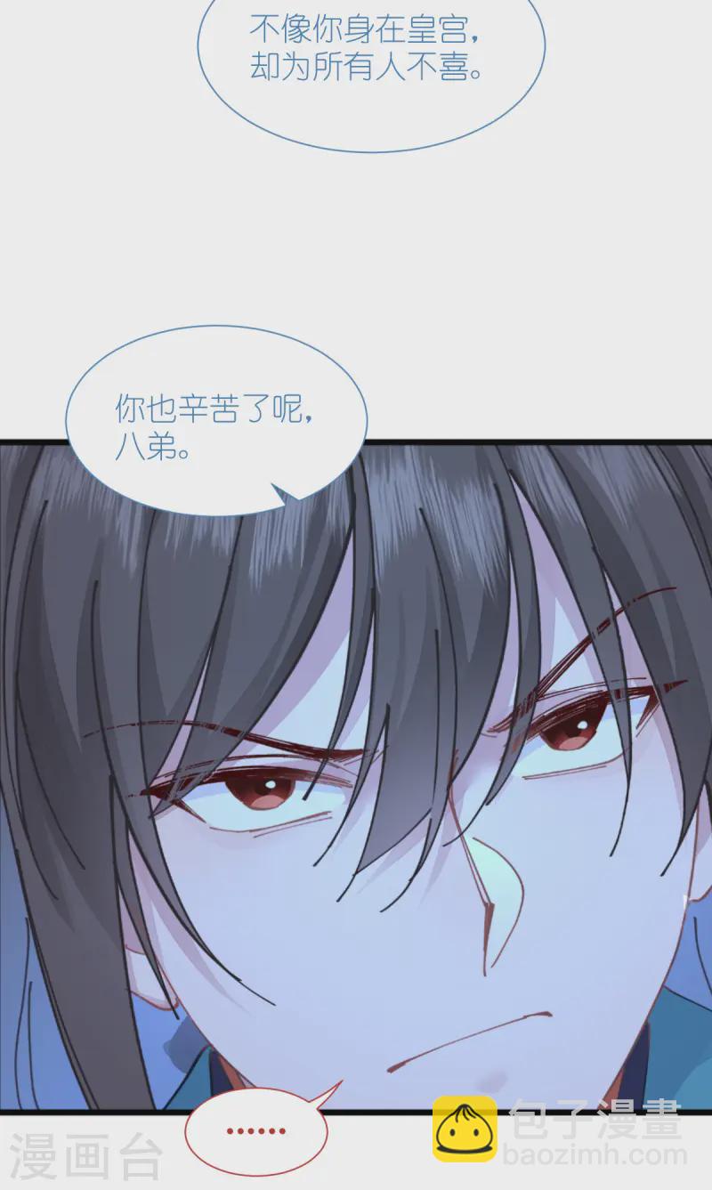 我錢花不完了怎麼辦？ - 第73話 天下如棋，一步三算(1/2) - 2